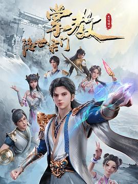 爱情治疗师