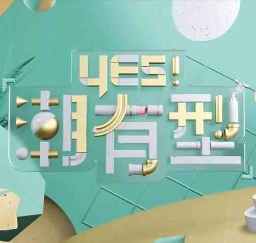 平衡之间